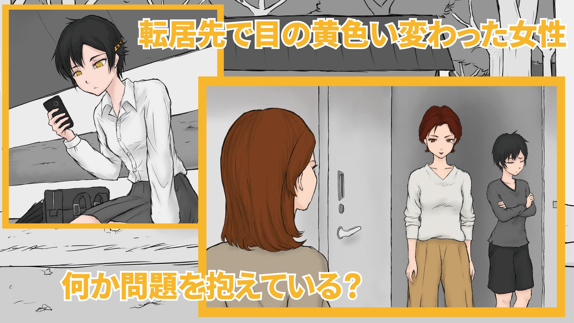 通りすがりが仲良くなるまで_image0
