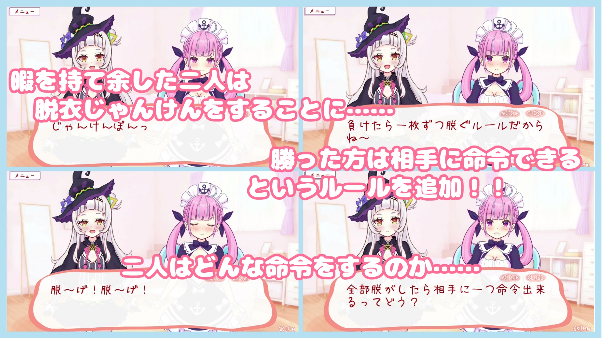 着せて?脱がせて?じゃんけんポン！！ 画像1