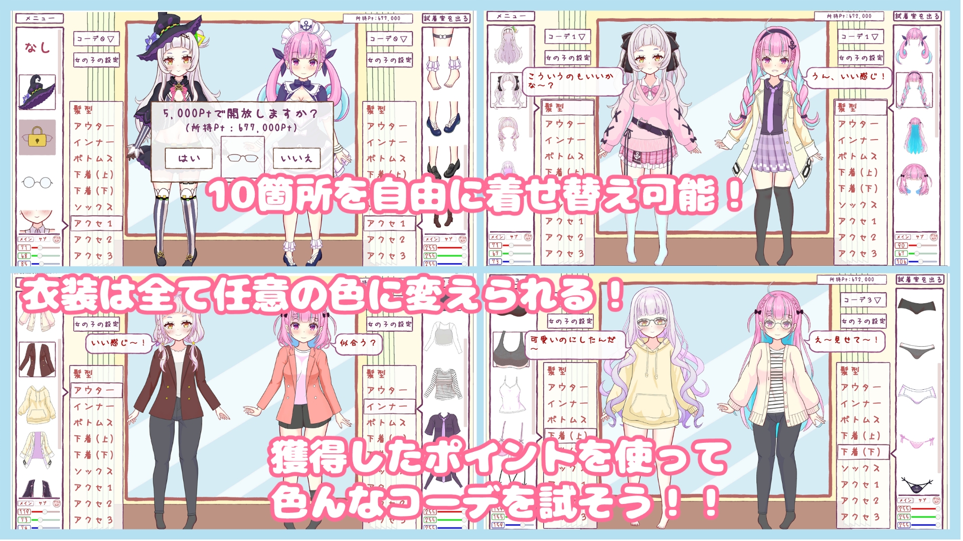 着せて?脱がせて?じゃんけんポン！！ 画像3