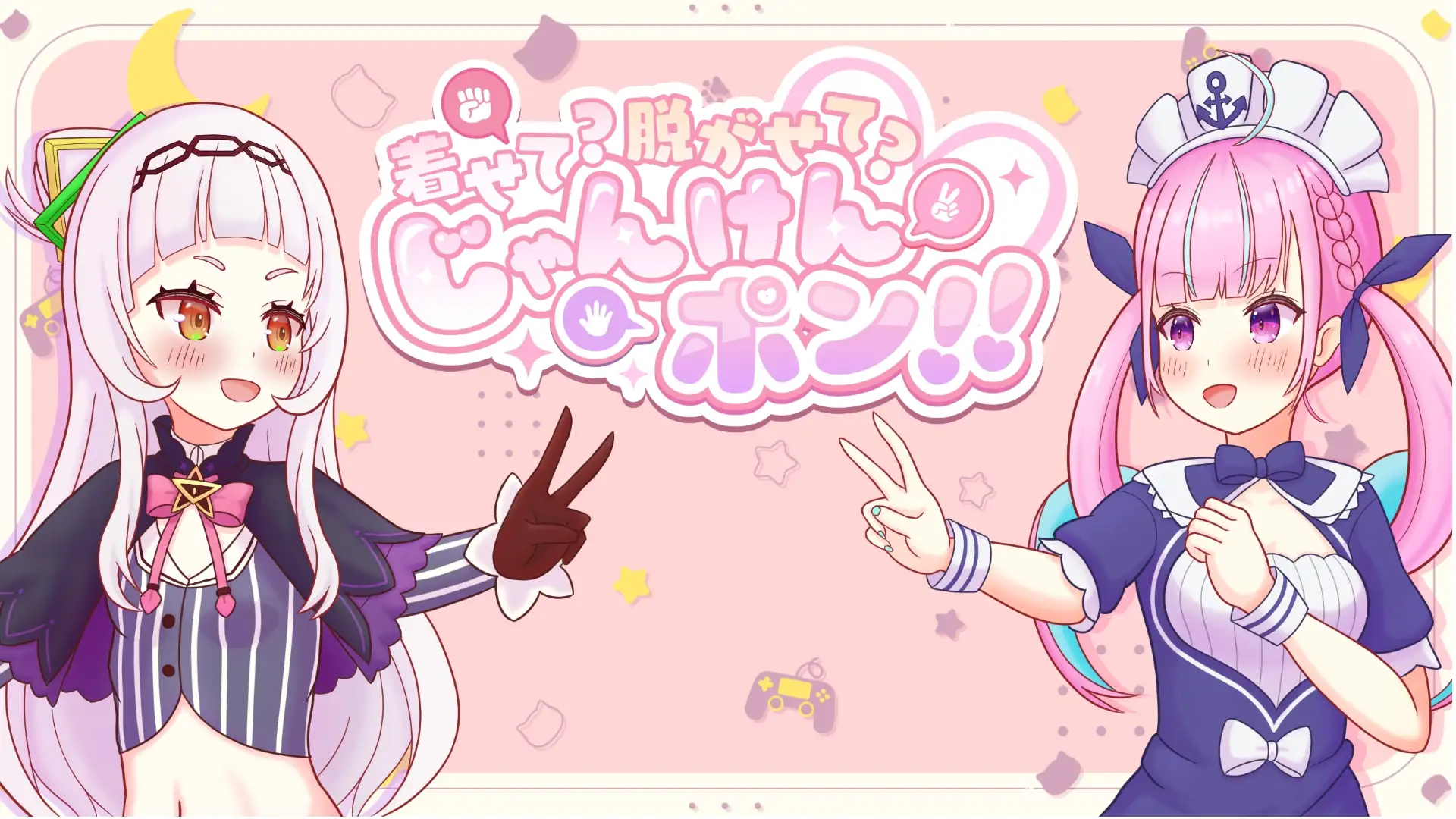 着せて?脱がせて?じゃんけんポン！！ サンプル画像 6