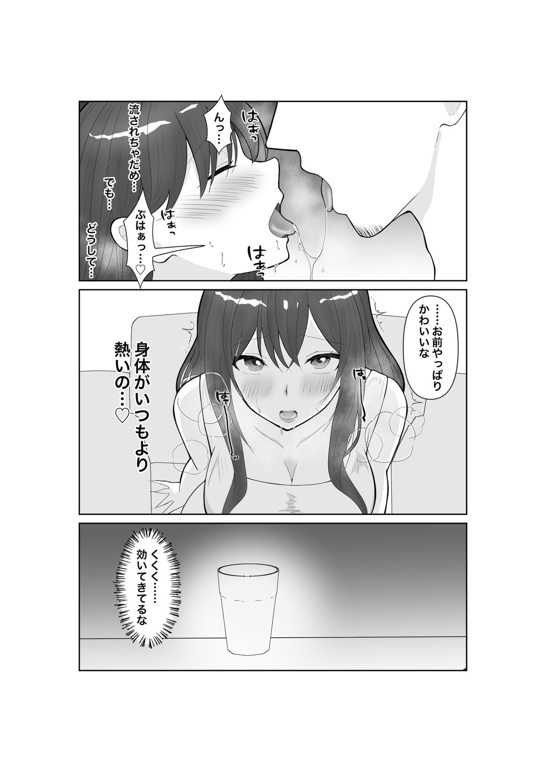 堕ちゆく清楚の果て 画像5