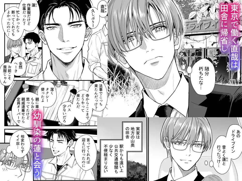 廃墟監禁 ケモノになった幼馴染のサンプル画像1