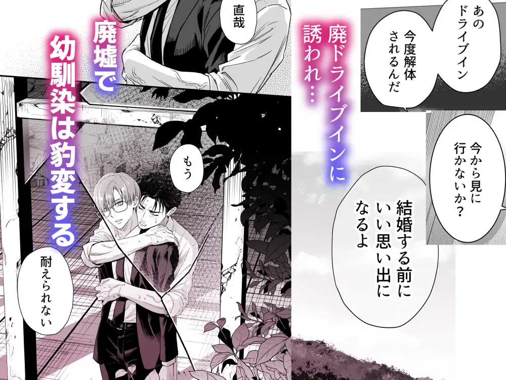 廃墟監禁 ケモノになった幼馴染のサンプル画像3