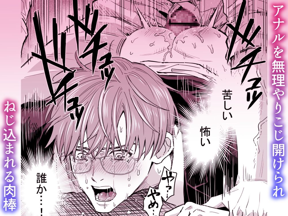 廃墟監禁 ケモノになった幼馴染 画像6