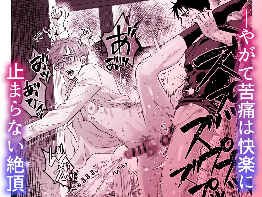 廃墟監禁 ケモノになった幼馴染のサンプル画像8