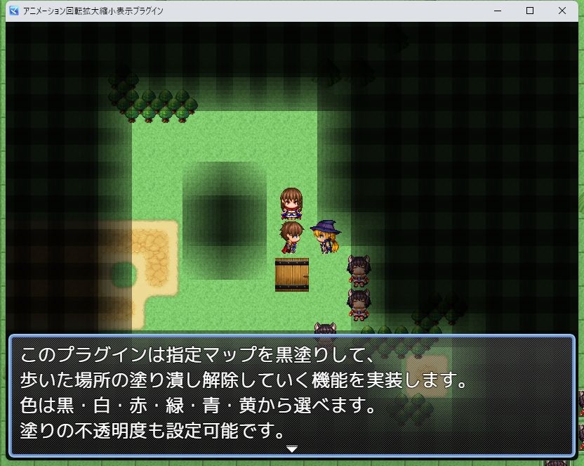 ツクールMZ 塗りつぶしマップ実装プラグイン