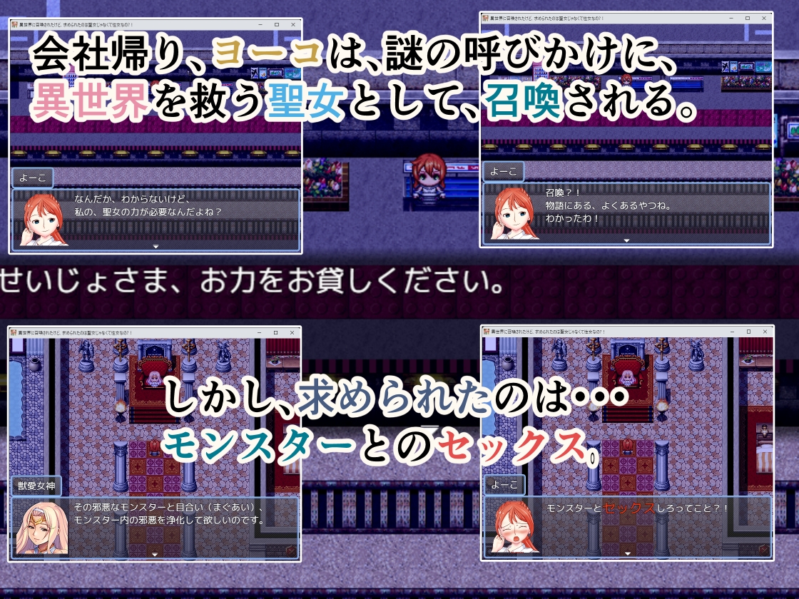 異世界に召喚されたけど、求められたのは聖女じゃなくて性女なの?！ 画像1