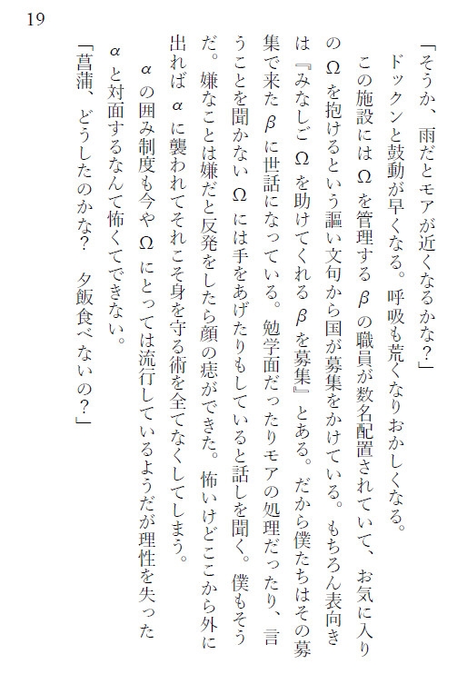 君の心臓が鳴り止む前に