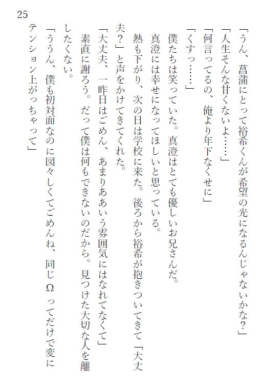 君の心臓が鳴り止む前に