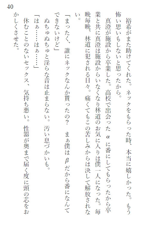 君の心臓が鳴り止む前に