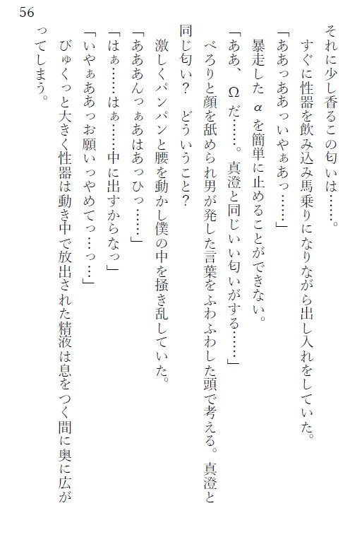 君の心臓が鳴り止む前に