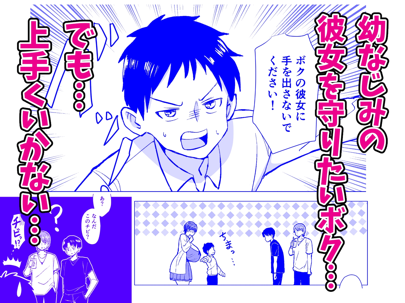 ボクを甘やかしたい優しい爆乳幼なじみ彼女 画像1