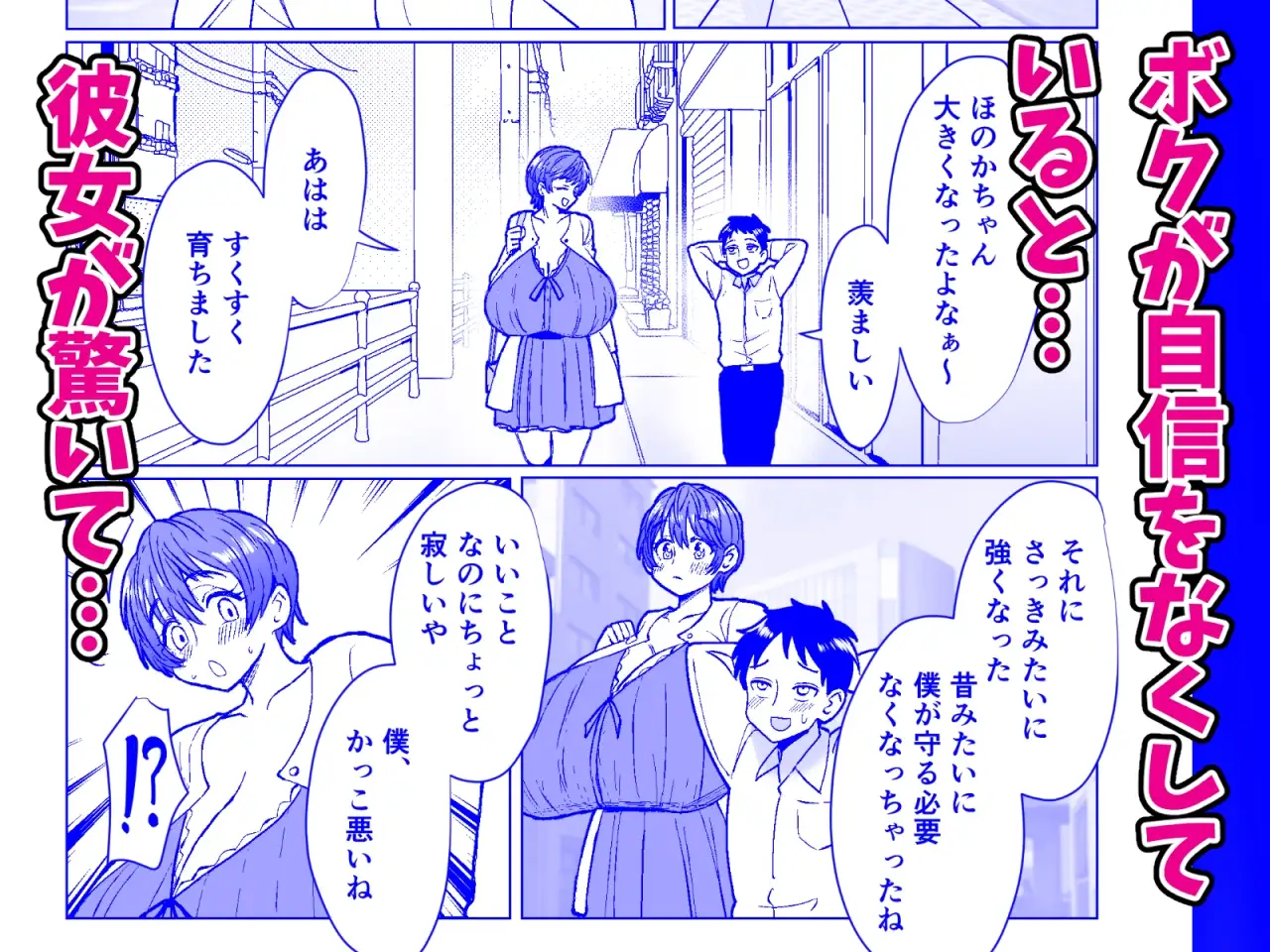 ボクを甘やかしたい優しい爆乳幼なじみ彼女 サンプル画像 2
