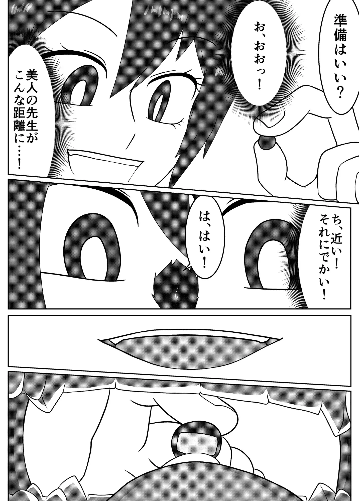 転生したら学習漫画の世界にいた ぼあザウルスのシアター エロ漫画5