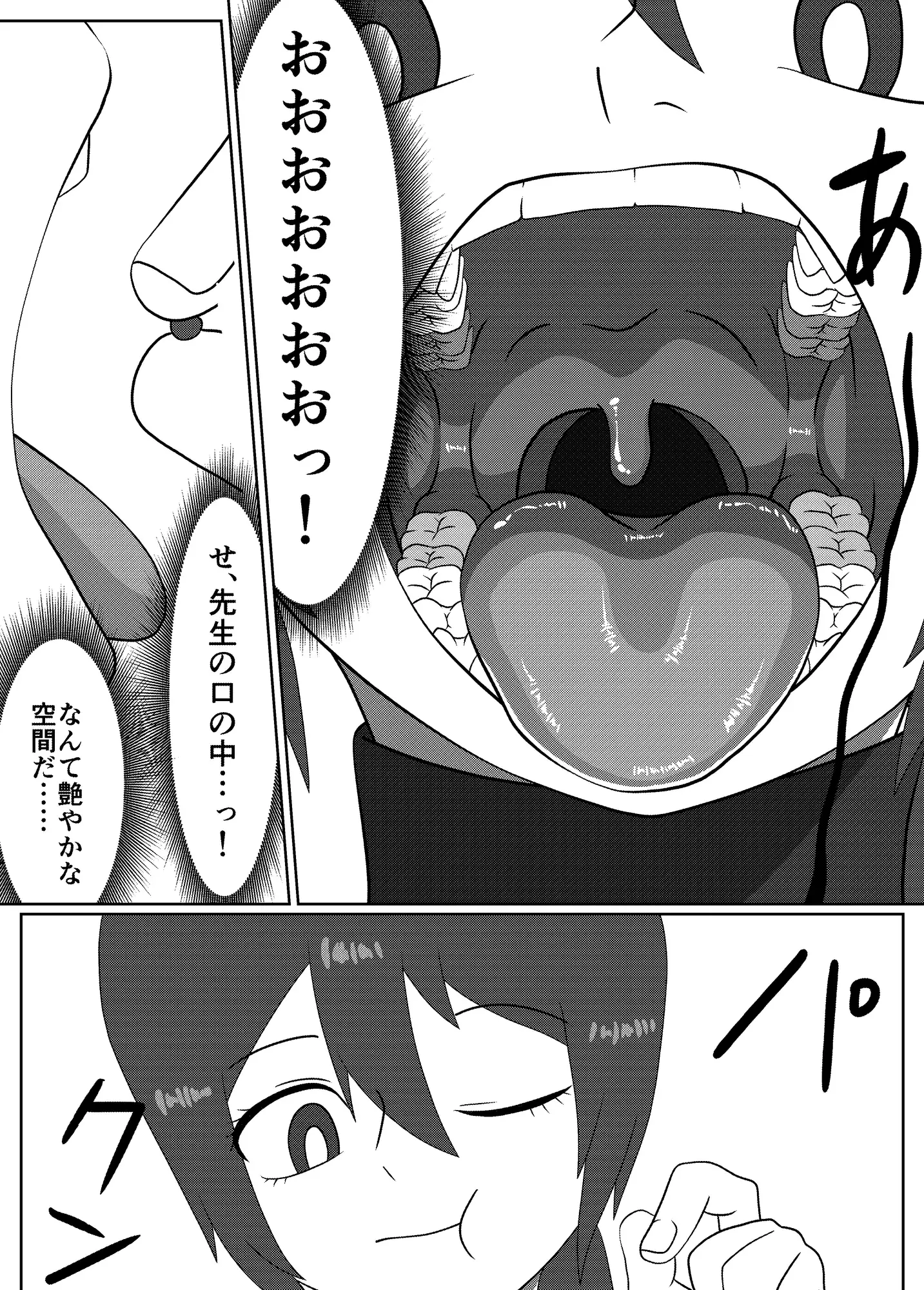 転生したら学習漫画の世界にいた ぼあザウルスのシアター エロ漫画6