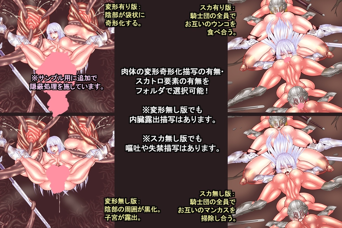 苗床にされて卵子20万個を使い果たされる前に触手を討伐しなければ人生が終わってしまう騎士団 画像6