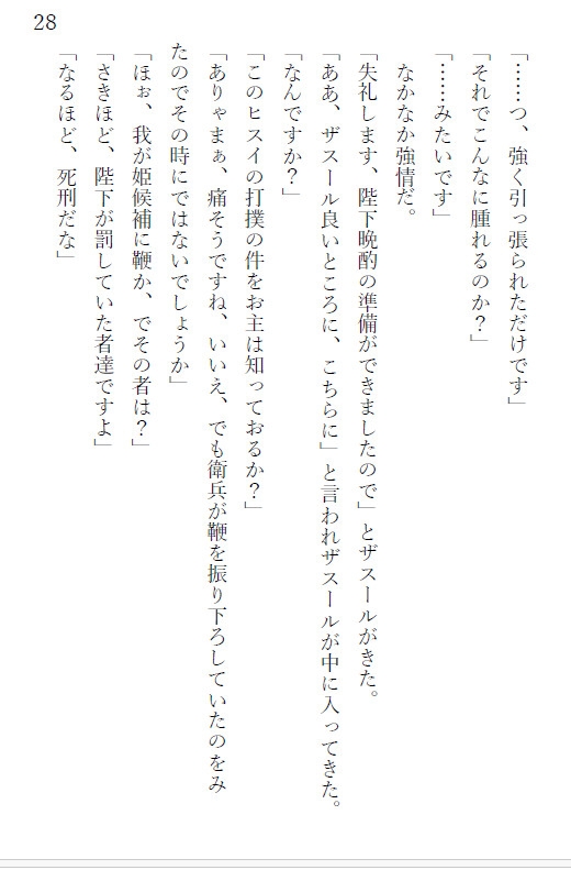 高貴なαは救われないΩを飼育する～ロック王国物語～