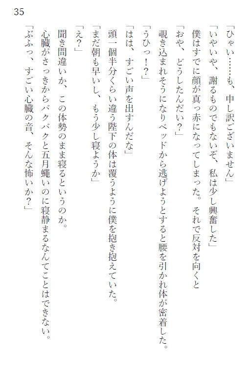高貴なαは救われないΩを飼育する～ロック王国物語～