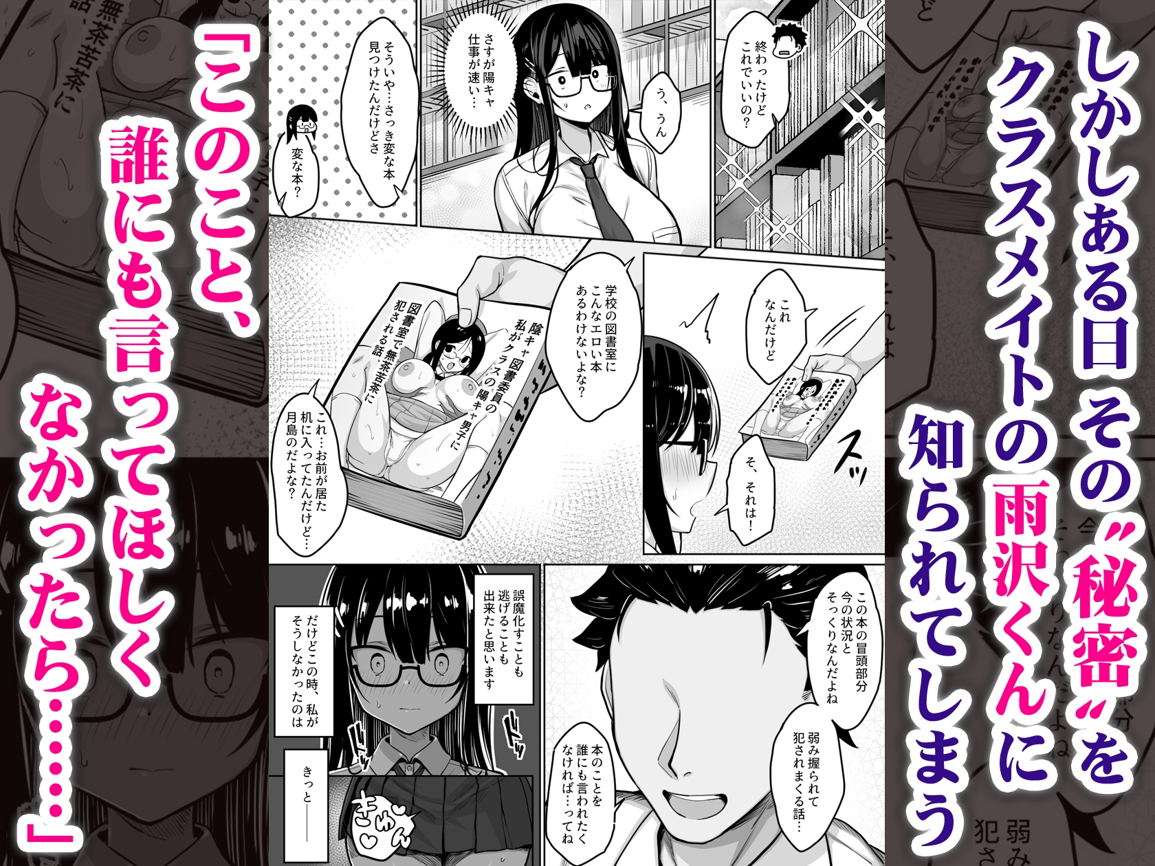 普段は真面目な図書委員ちゃん、エロ漫画通りのエッチをされてしまう 画像2