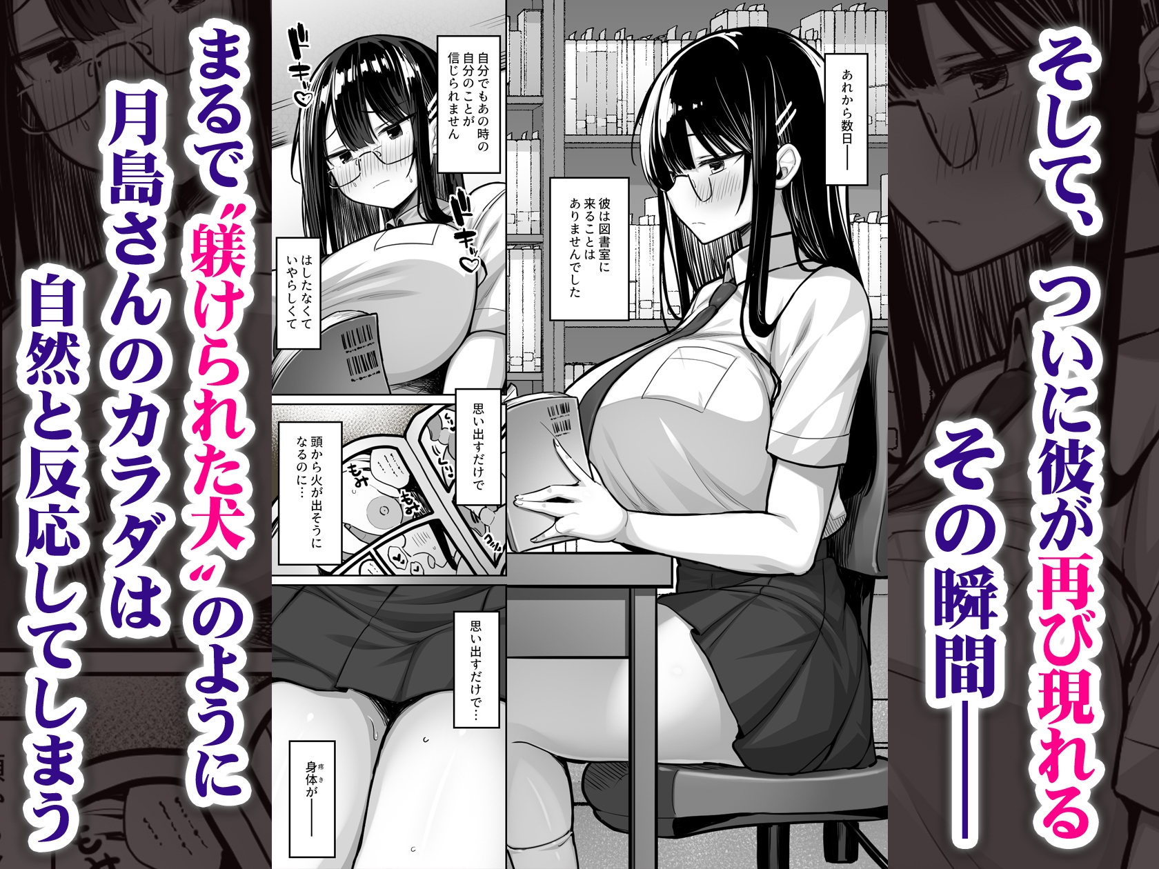 普段は真面目な図書委員ちゃん、エロ漫画通りのエッチをされてしまう 画像5