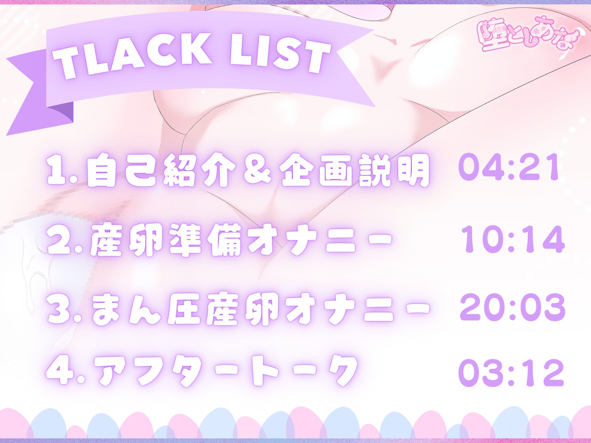 ✨変態性抜群✨【実演】まん圧産卵オナニー♡まん圧で潮も卵も吹っ飛ばす♡腹パン&おしっこありの変態性癖盛りだくさん♡【皆乃あな】 画像3