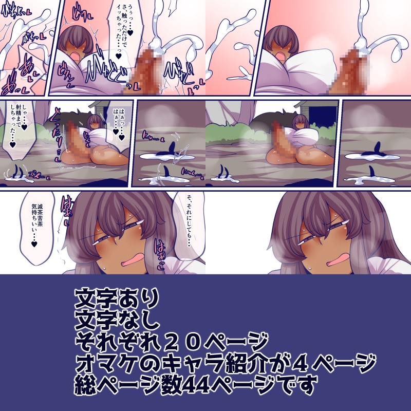 窩依談(わいだん)~増殖粘菌~ 画像2