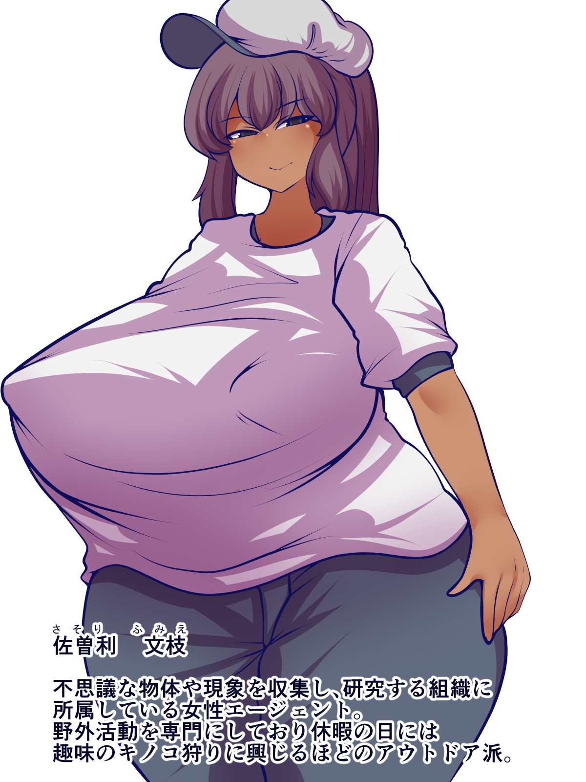 窩依談(わいだん)~増殖粘菌~ 画像3