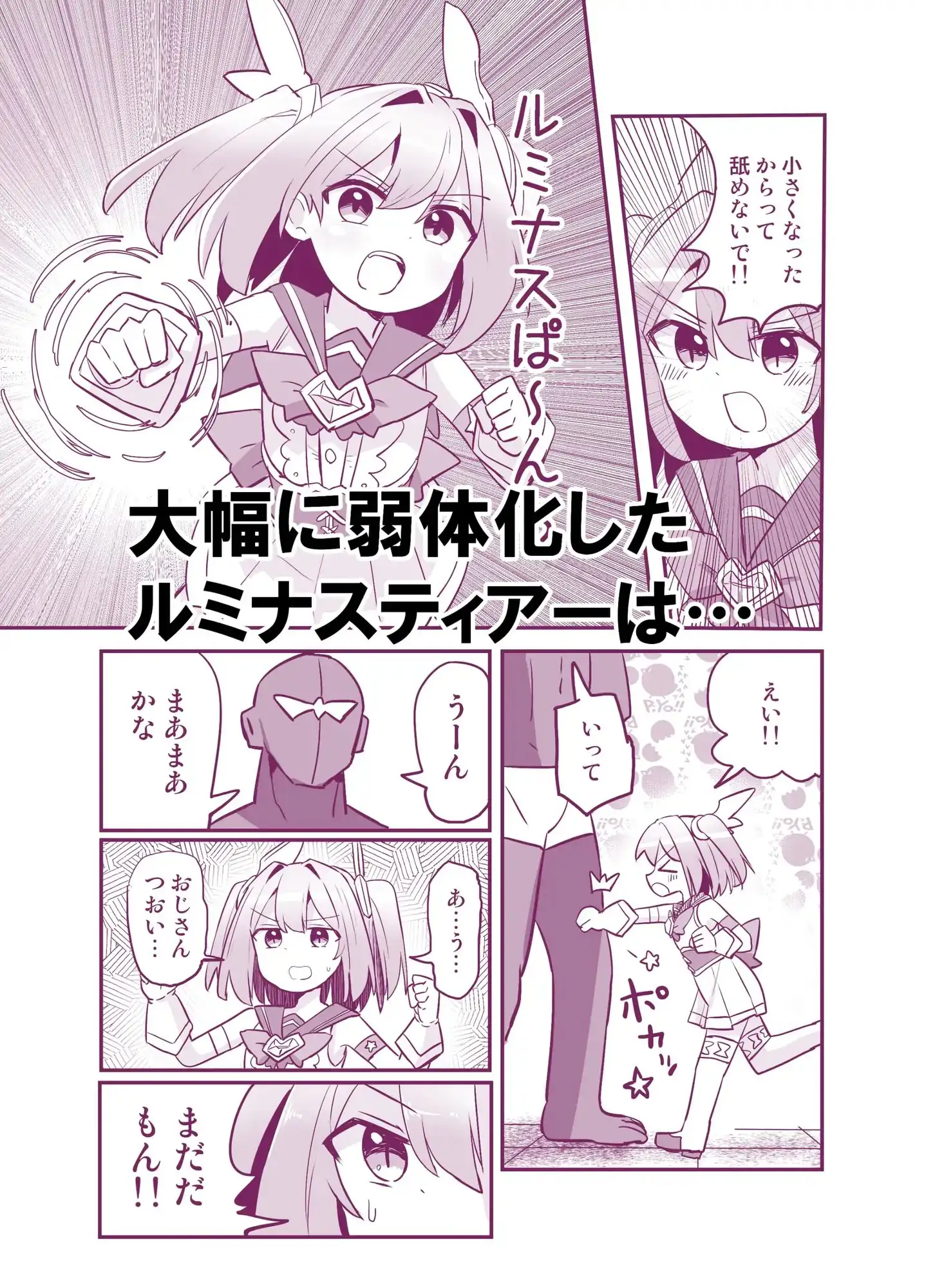 聖翼天使ルミナスティアーif 敗辱の年齢逆行 サンプル画像 3