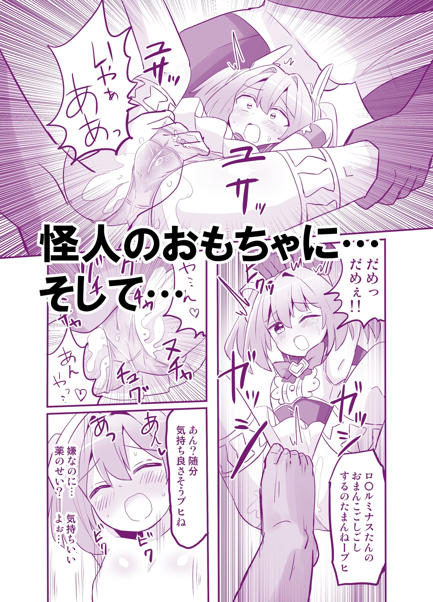 聖翼天使ルミナスティアーif 敗辱の年齢逆行 画像4