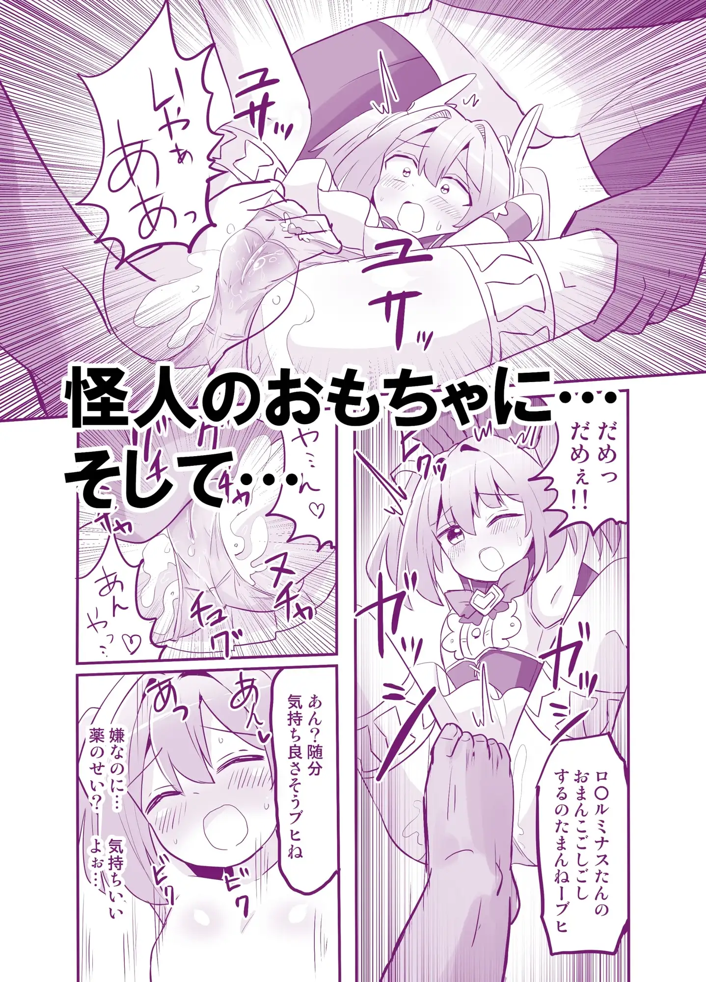 聖翼天使ルミナスティアーif 敗辱の年齢逆行 サンプル画像 4