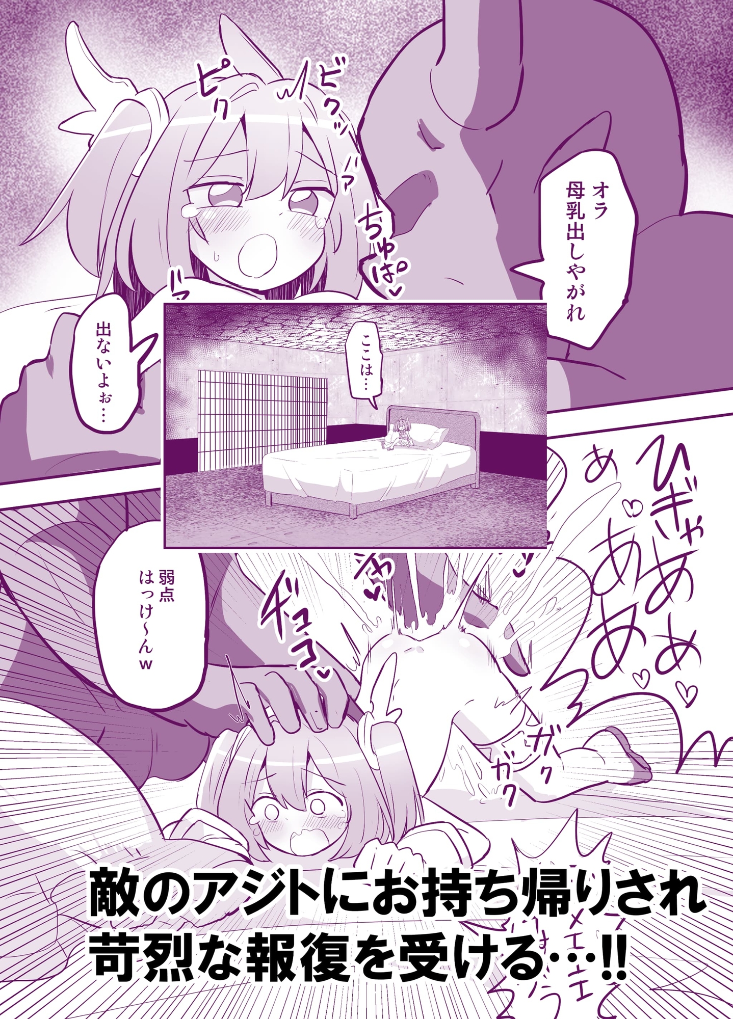 聖翼天使ルミナスティアーif 敗辱の年齢逆行 画像5
