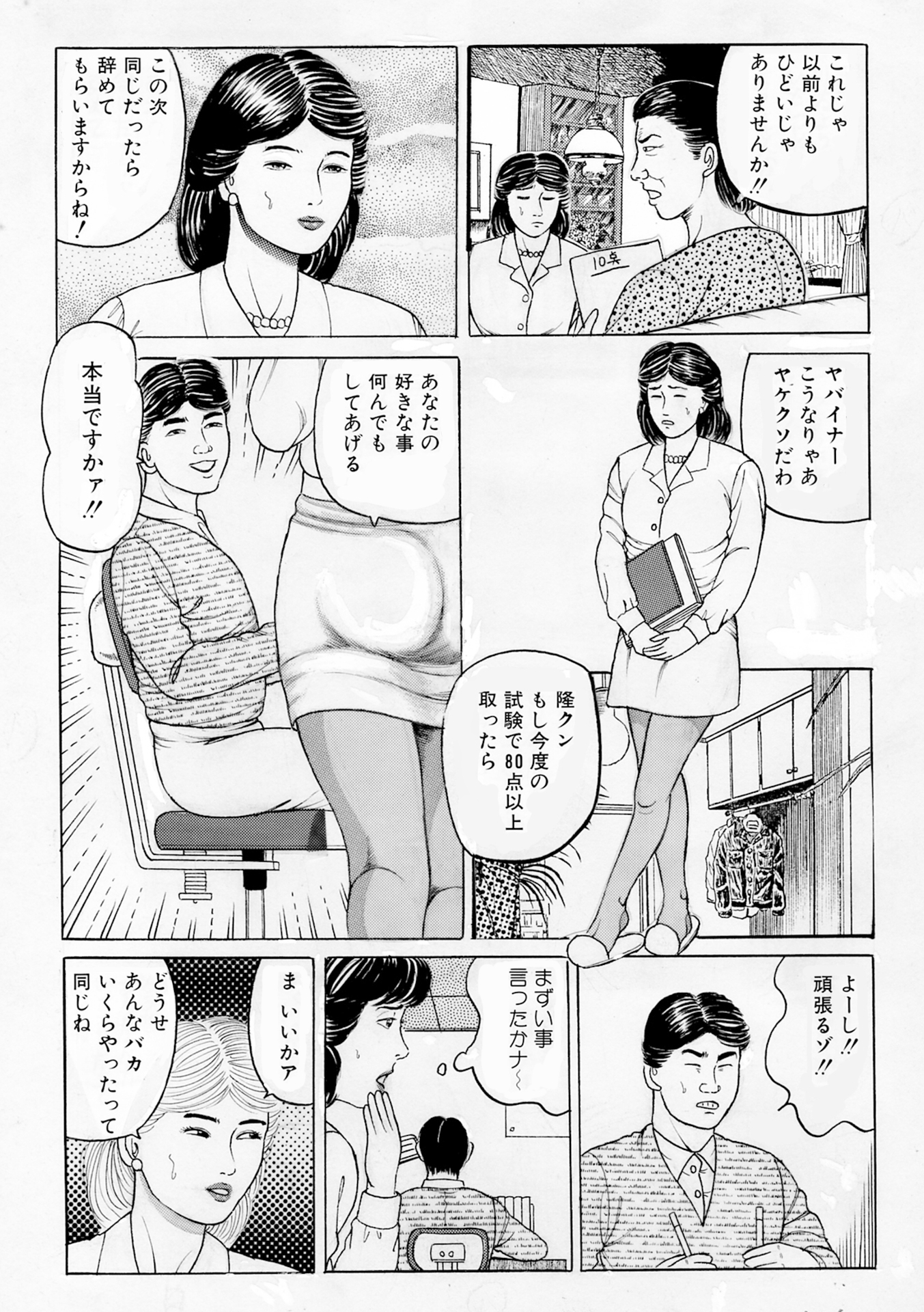 角雨和八作品集1 画像2