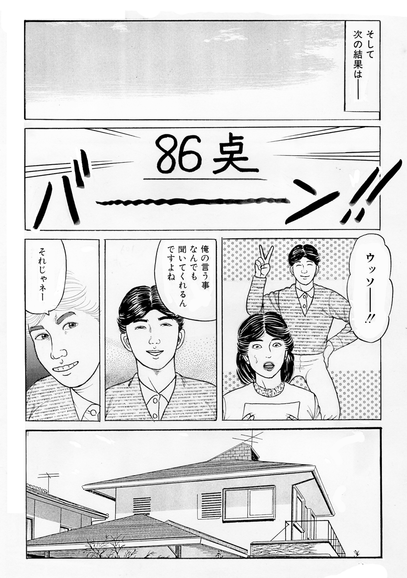 角雨和八作品集1 画像3