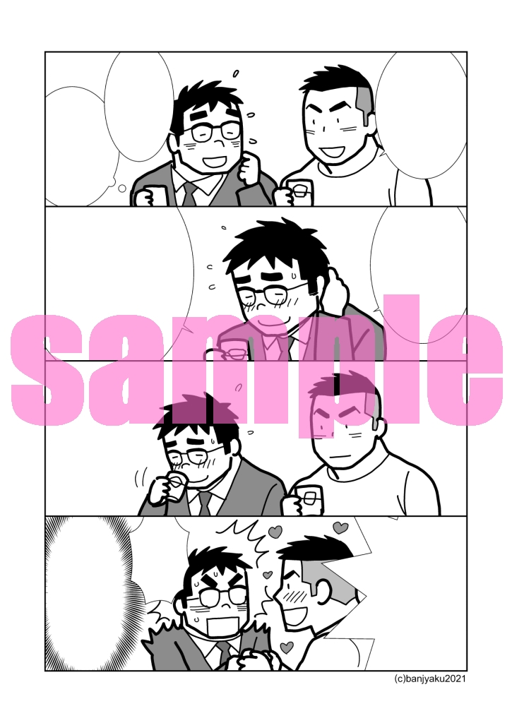 千〇〇キしないと出られない部屋