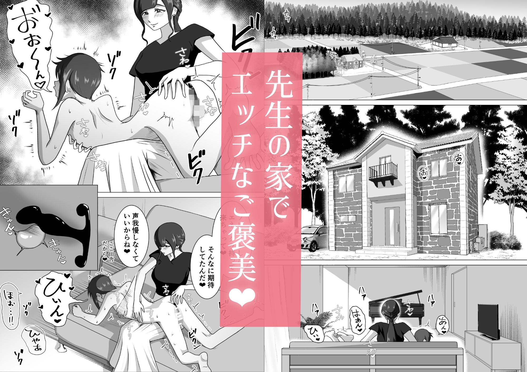 しおり先生の前立腺アチューンメント 画像1