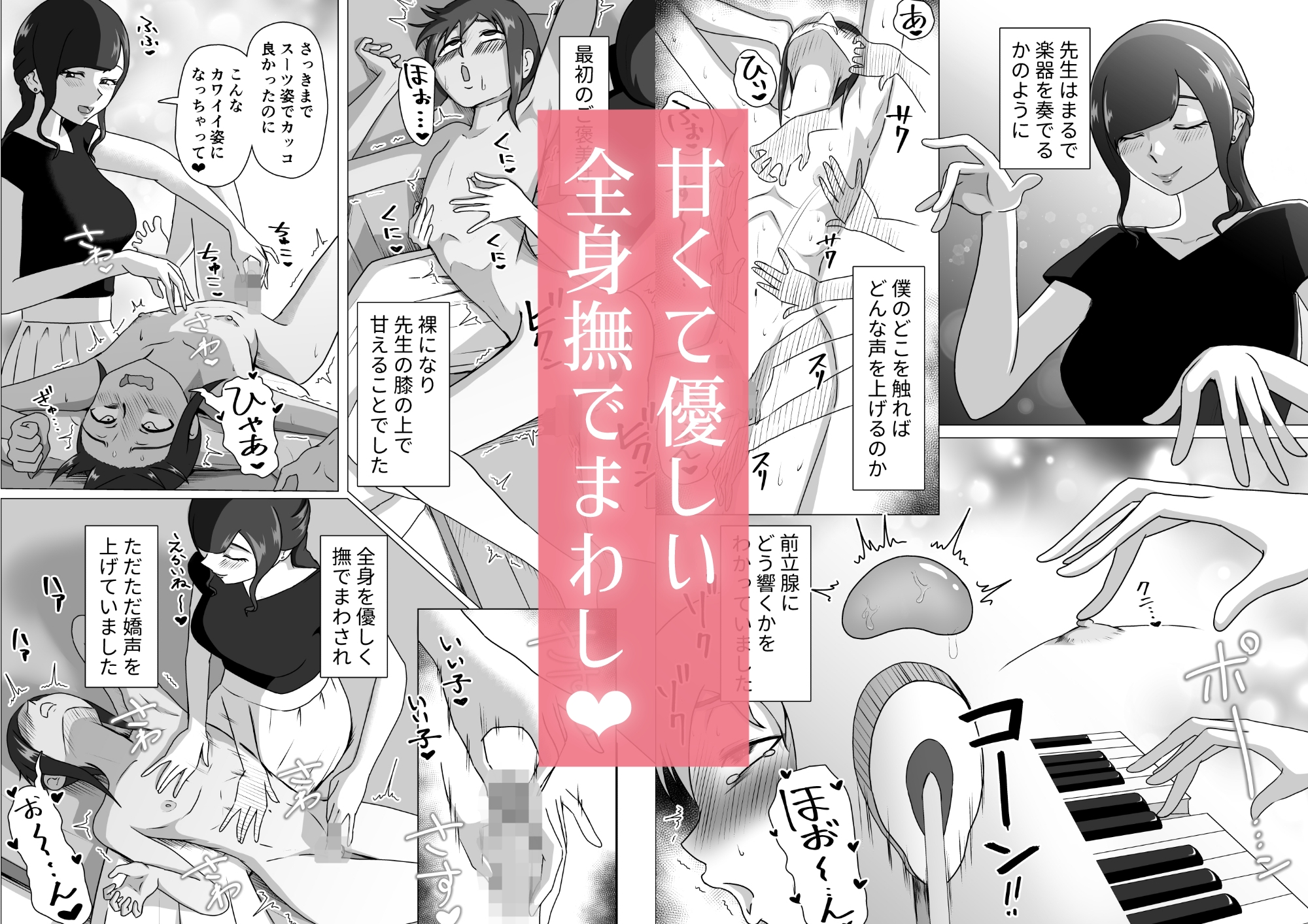 しおり先生の前立腺アチューンメント 画像2