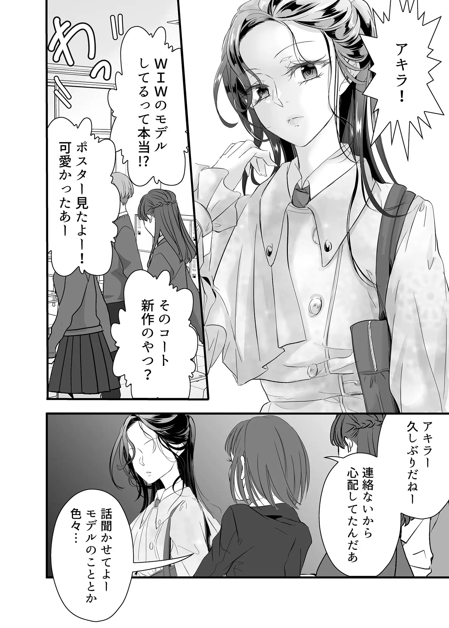 死にたがりの結末は共依存SEXに溺れ、満たされるのサンプル画像2