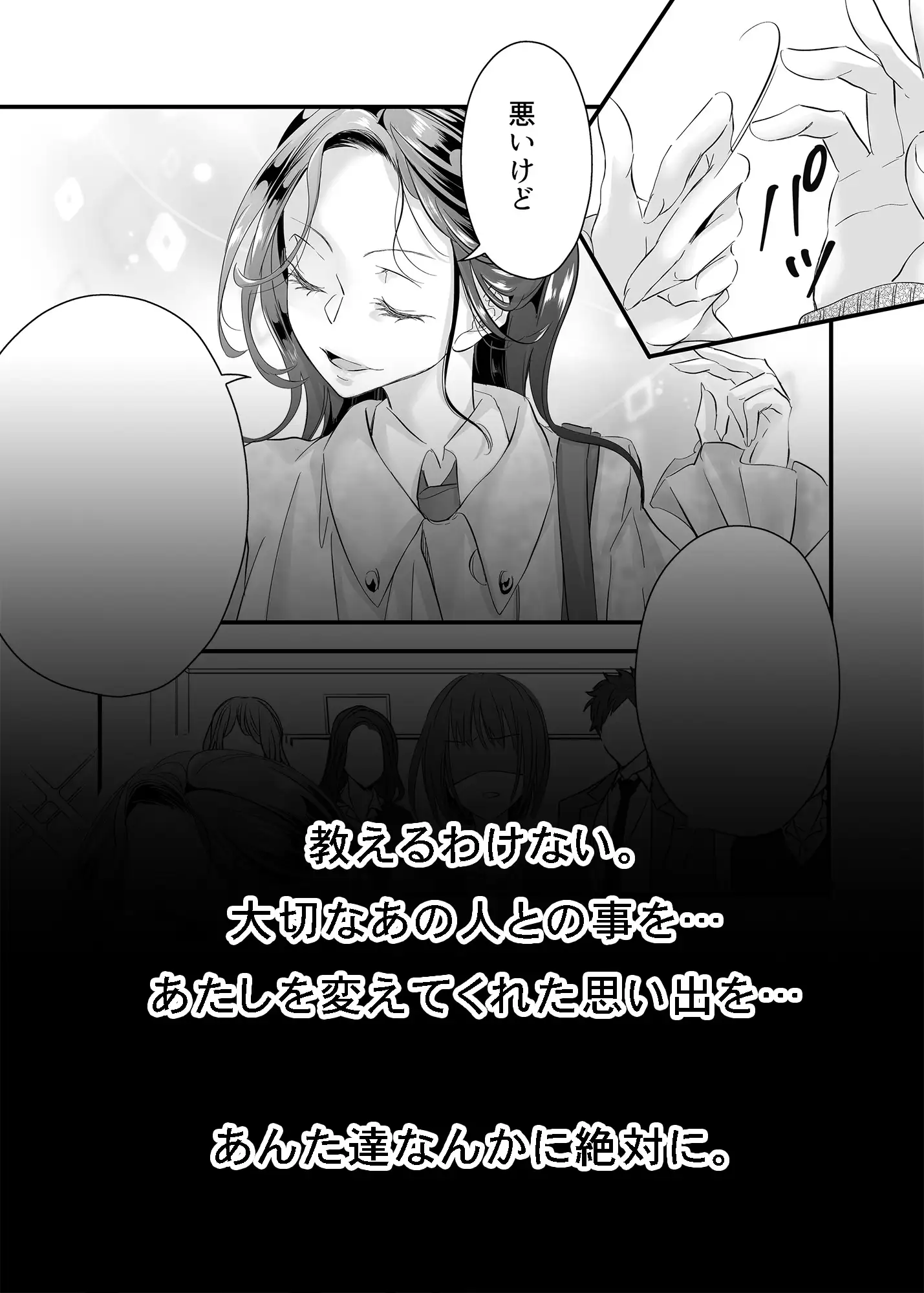 死にたがりの結末は共依存SEXに溺れ、満たされるのサンプル画像3