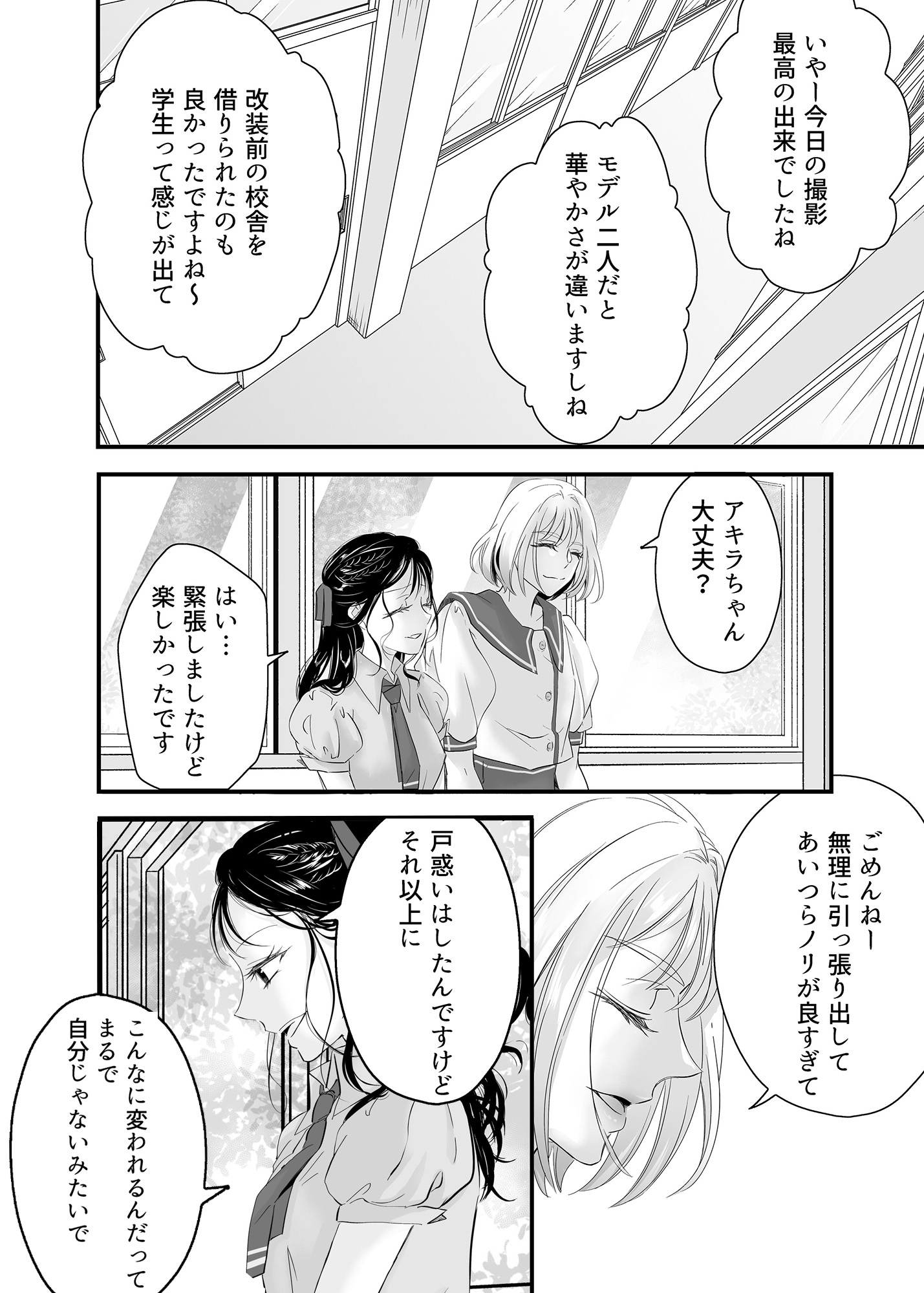 死にたがりの結末は共依存SEXに溺れ、満たされる 画像4