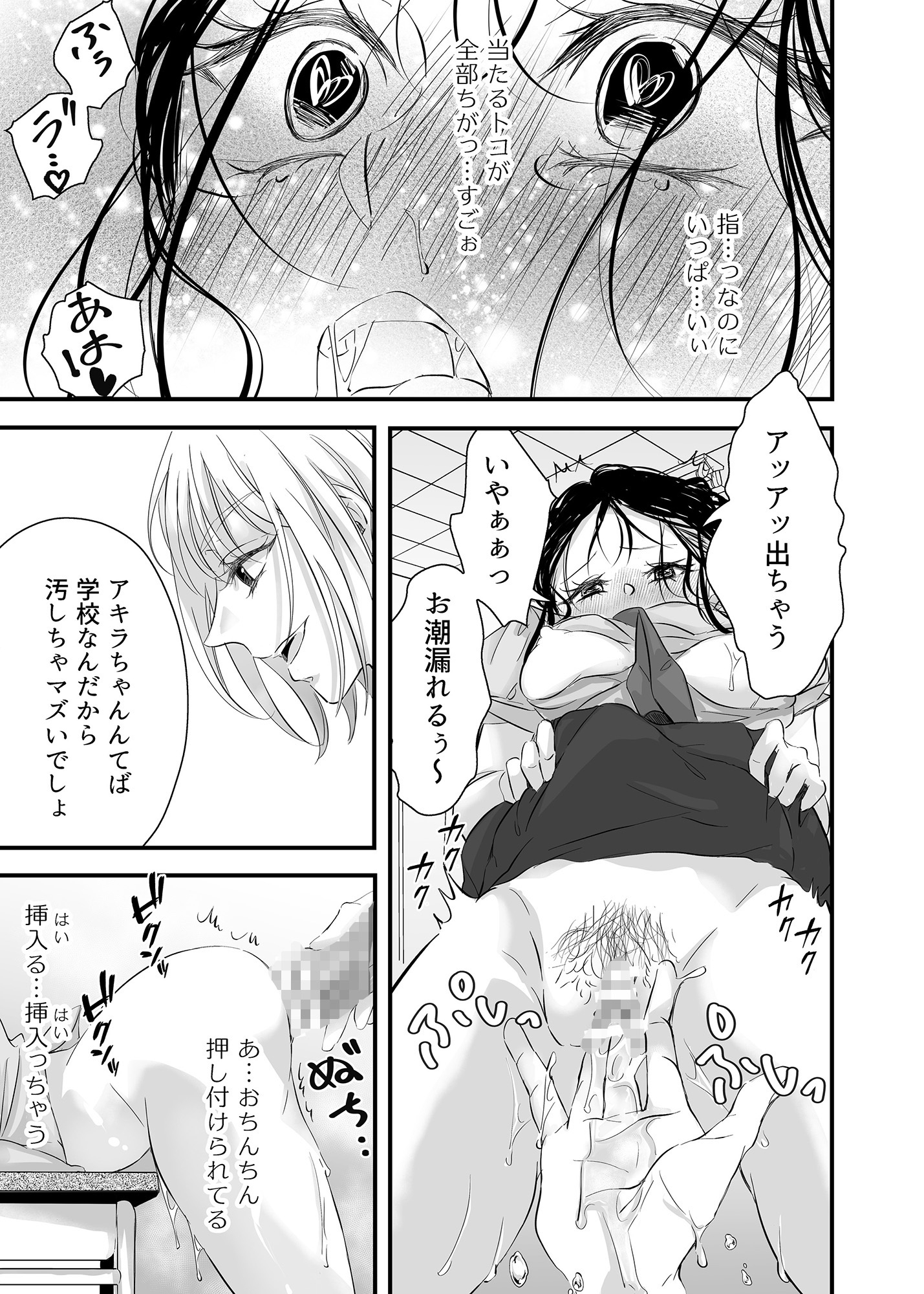 死にたがりの結末は共依存SEXに溺れ、満たされる 画像8