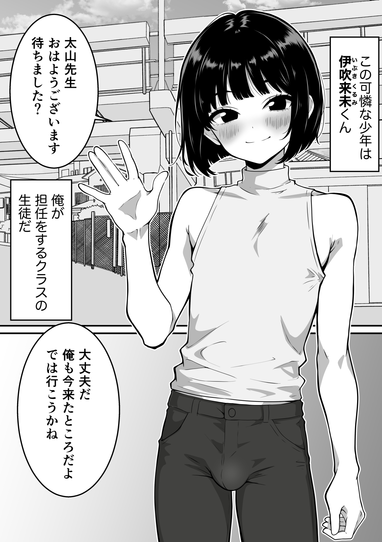射精しまくる課外授業♂ 〜変態教師にメス堕ちさせられる少年〜 画像5