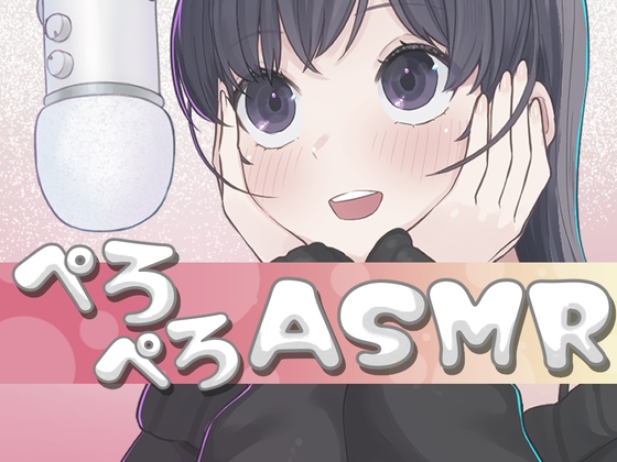 (RJ01486839)30分間ぺろぺろ舐め音ASMR