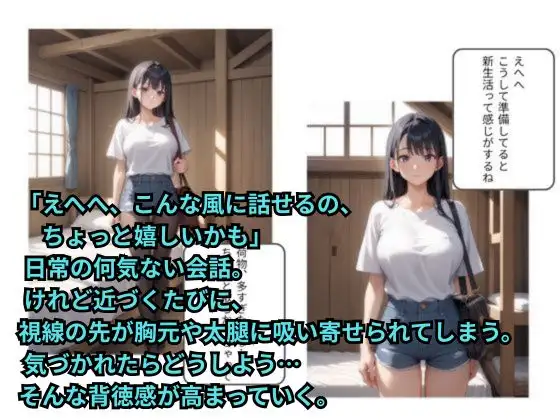 清楚な女子大生は、寮の夜に堕ちていく サンプル画像 2