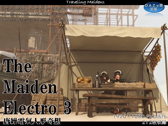 The Maiden Electro 3DAZ娘の部屋RJ01486854
