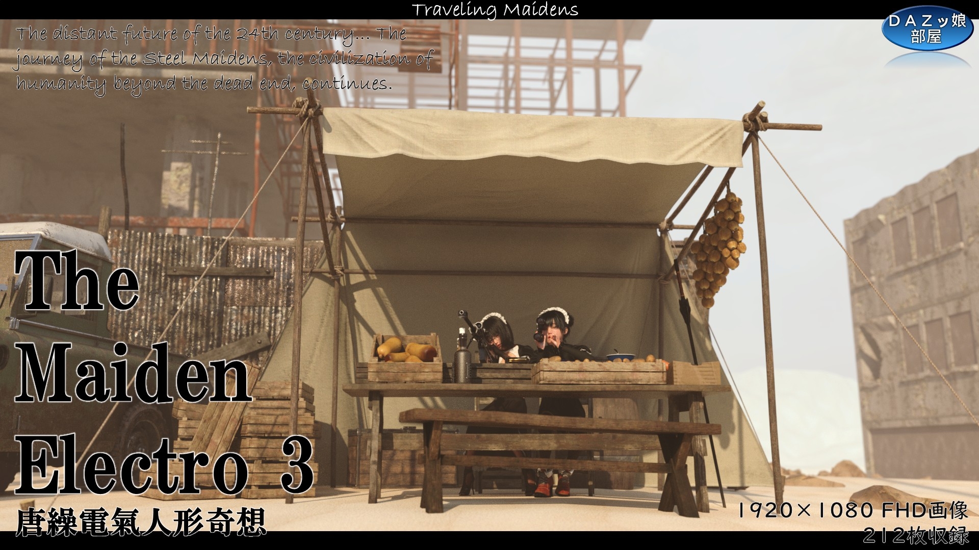 The Maiden Electro 3DAZ娘の部屋RJ01486854