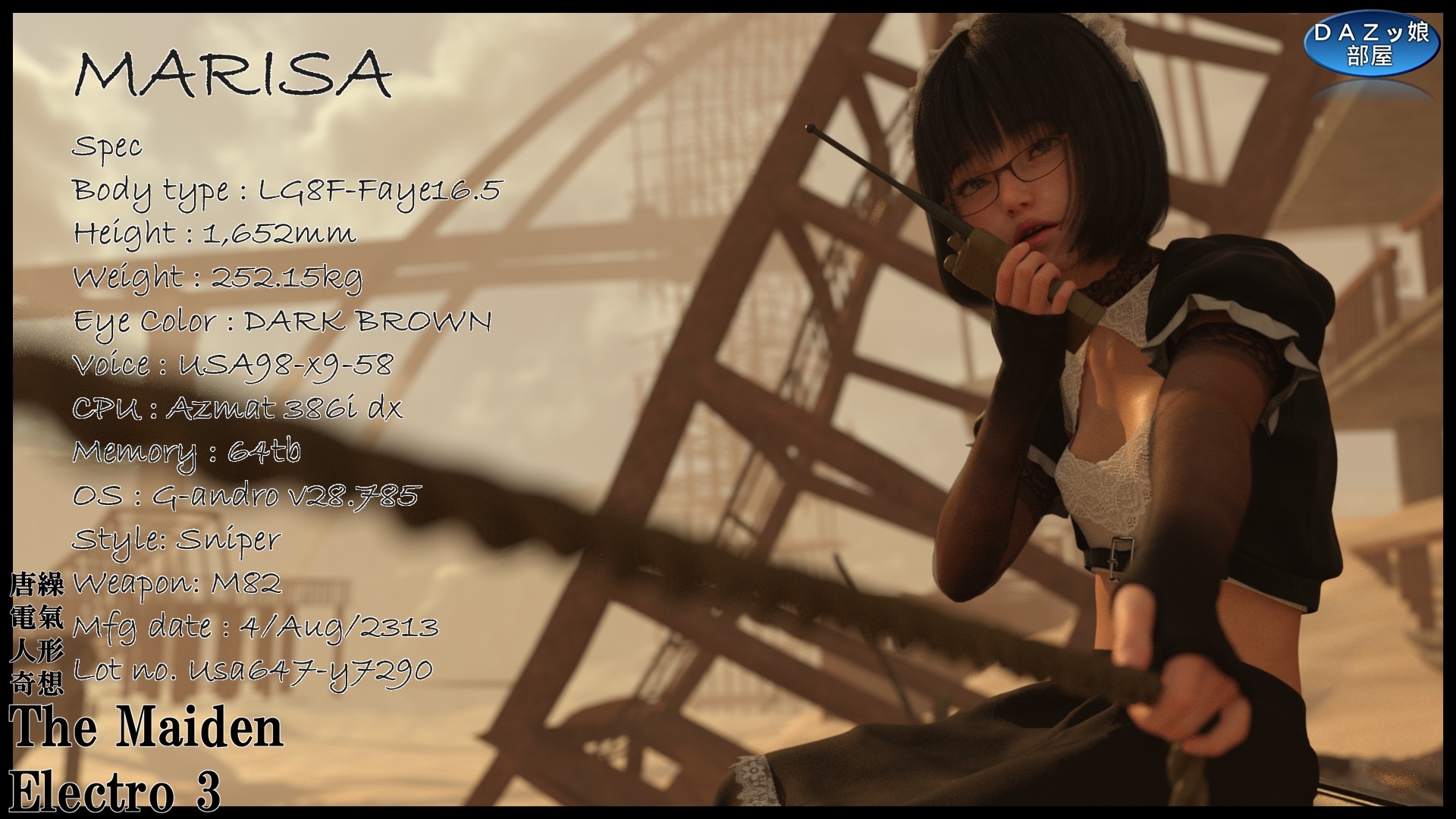 The Maiden Electro 3DAZ娘の部屋RJ01486854