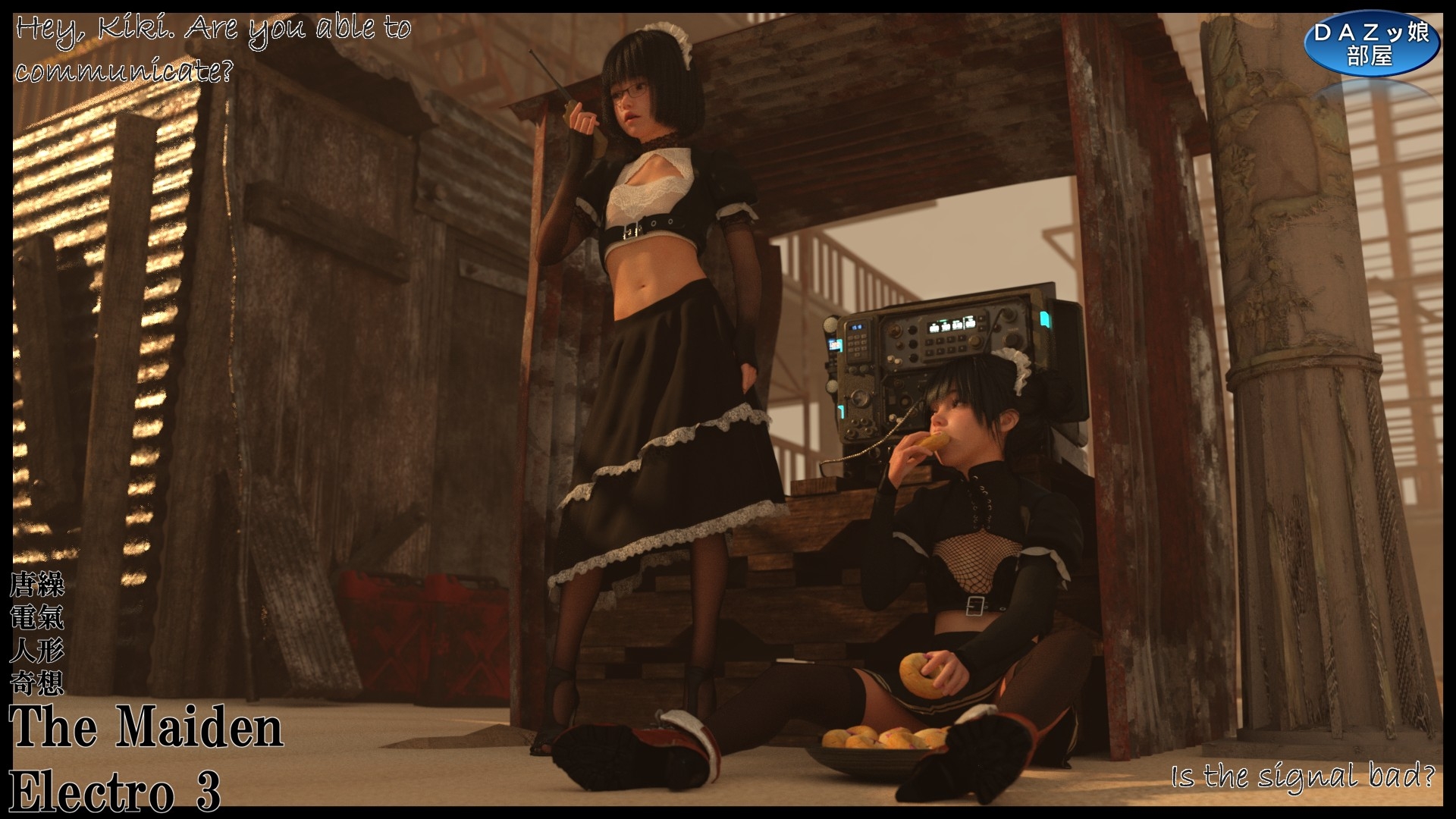 The Maiden Electro 3DAZ娘の部屋RJ01486854