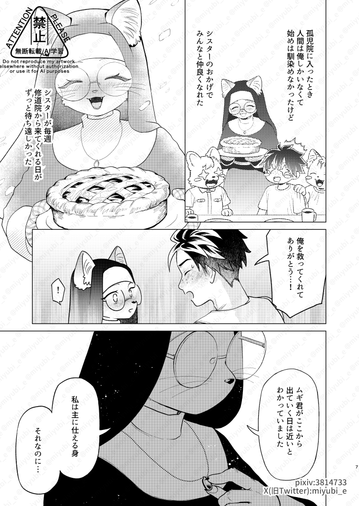 麦の穂は風に抱かれて 画像4