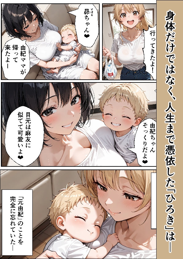 振られた女の彼女に憑依してフタナリになってNTRする話 画像9