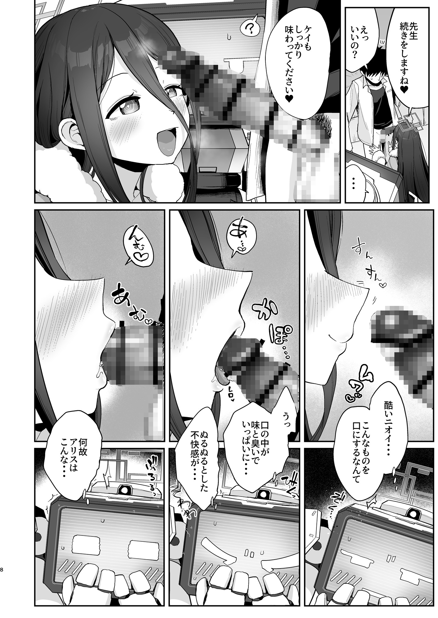 アリスとケイと心ゆくまで 画像2